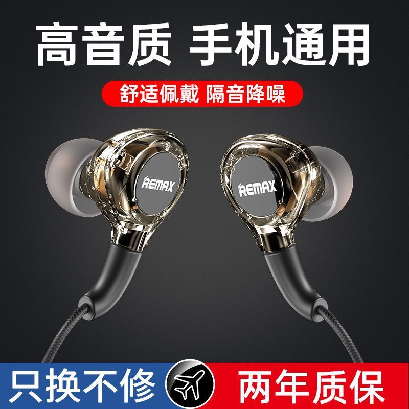 【限時特賣】REMAX/睿量 RM-670A 有線耳機typec接口OPPO華為耳機有線游戲音樂