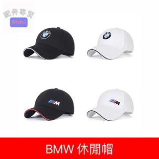 BMW 休閒帽 / 交車禮 / 四款