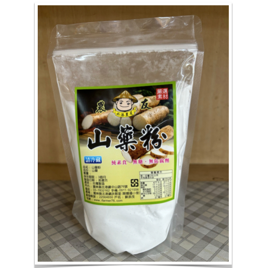 【北港農友】無糖山藥粉，新鮮研磨天然好喝，400g，袋裝