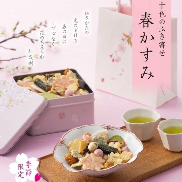 【新賣場衝評價！】小倉山莊｜春季櫻花限定十色綜合米菓鐵盒