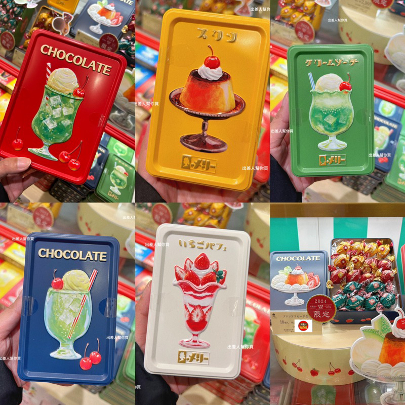 【現貨在台附紙袋✖️快速出貨】日本 Mary’s 巧克力 巧克力跳跳糖 復古鐵盒 伴手禮 鐵盒
