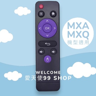 現貨💕MXA MXQ 機上盒 電視盒遙控器 大按鍵