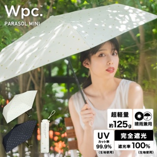 日本 Wpc 100% 遮光 輕巧迷你傘 三折傘 抗紫外線 抗UV 隔熱 雨傘 陽傘 折傘 星星款 該該貝比日本精品