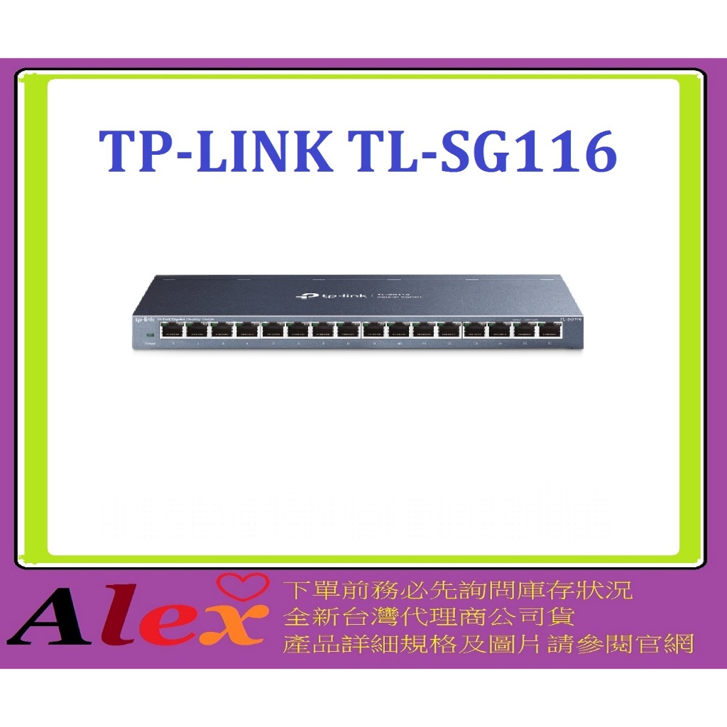 TP-LINK TL-SG116 16埠 Gigabit桌上型交換器 tplink