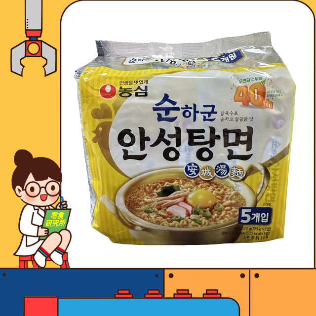 零食研究所 韓國 Nongshim 農心 安城湯麵 雞湯口味 5入/袋 40周年紀念款 黃色 安城雞湯麵 韓國泡麵 拉麵