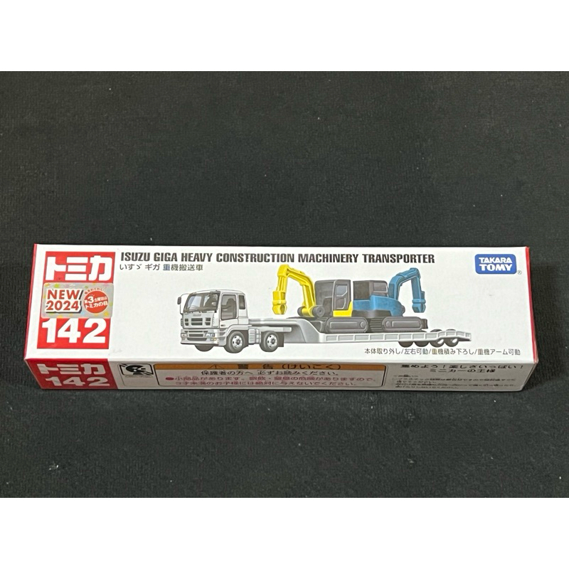 多美 tomica 小汽車 112 鈴木 isuzu giga heavy 重機搬運車 長車 長盒