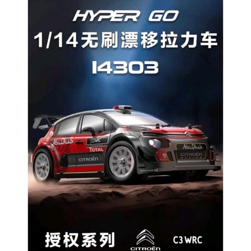 萬象遙控模型 MJX 美嘉欣 Citroen WRC Rally C3 1/14 雪鐵龍 電動拉力車 甩尾車(14303