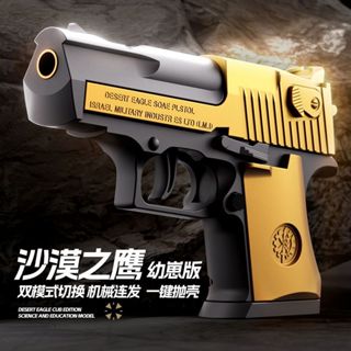 限時下殺 新款袖珍沙漠之鷹玩具 沙漠之鷹 合金自動拋殼彈射玩具 發射器 軟彈彈射玩具 迷你發射玩具 兒童玩具 生日禮物
