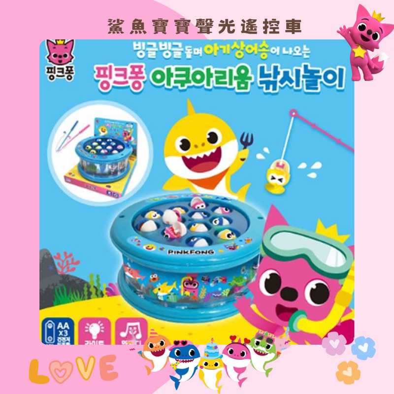 【在途】𝗣𝗲𝗻𝗻𝘆 𝗦𝘁𝘂𝗱𝗶𝗼韓國童裝🇰🇷韓國碰碰狐聲光釣魚遊戲✔兒童玩具 鯊魚寶寶 兒童節 生日禮物 親子遊戲