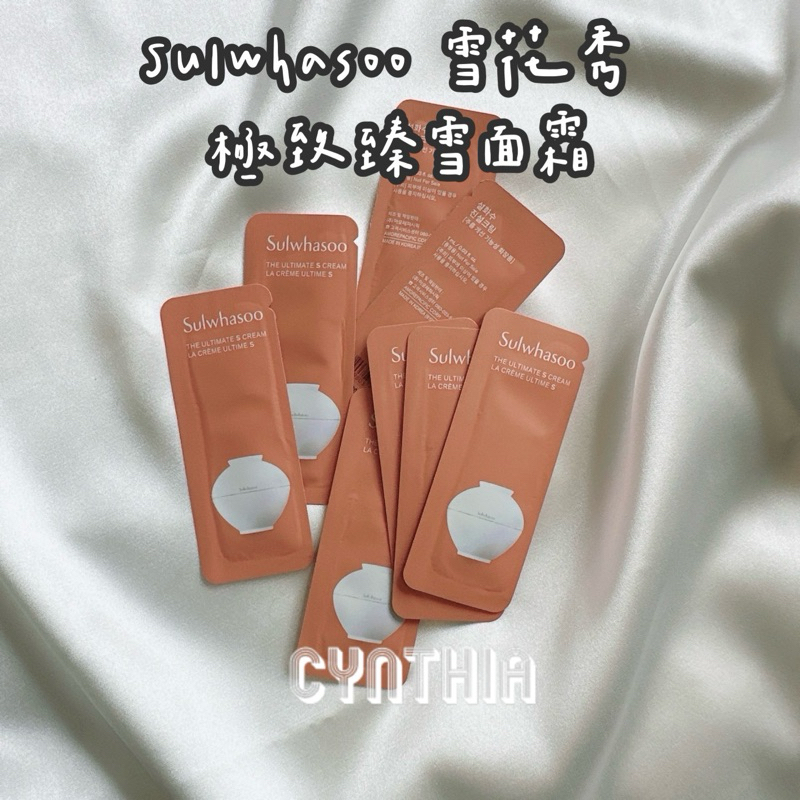 現貨📦 Sulwhasoo 雪花秀 極致臻雪面霜1ml 臻雪 面霜 乳霜