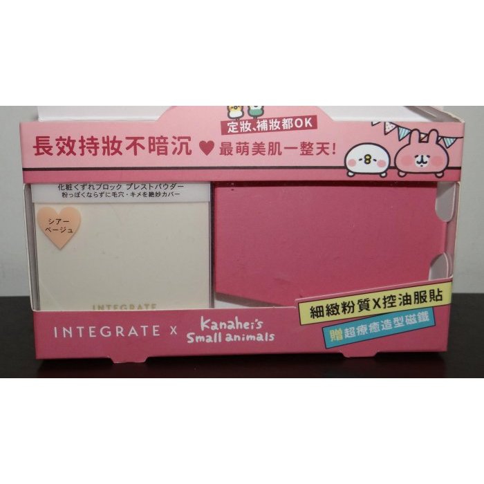 INTEGRATE 櫻特芮 長效控油美肌蜜粉餅 6.5g 全新品 效期2025.12.27