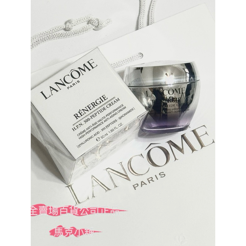 蘭蔻 Lancome 🌟百貨中文價格標新版超緊顏白金淡斑霜 超緊顏多肽抗痕霜50ml母親節禮物