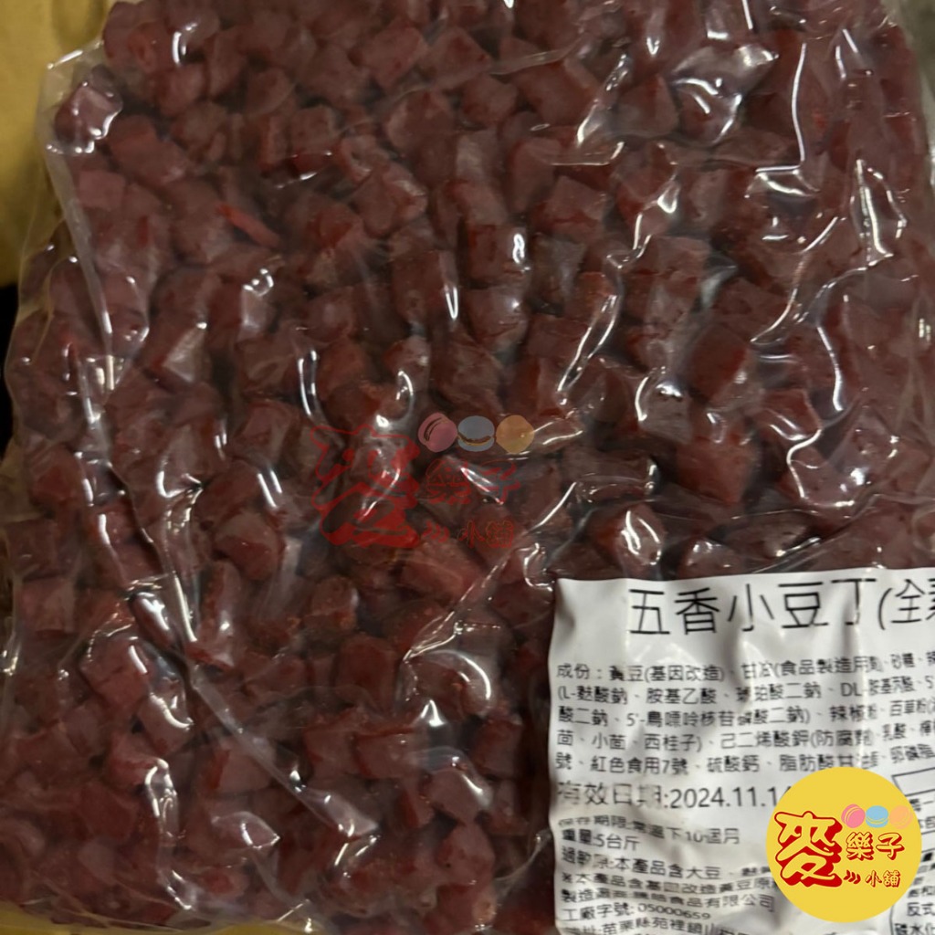 麥樂子小舖X騰皓 五香小豆丁 3000g&lt;全素&gt; 古早味 零食 休閒食品 豆干 豆乾 零食（滋味超讚超刷嘴）超取限一包