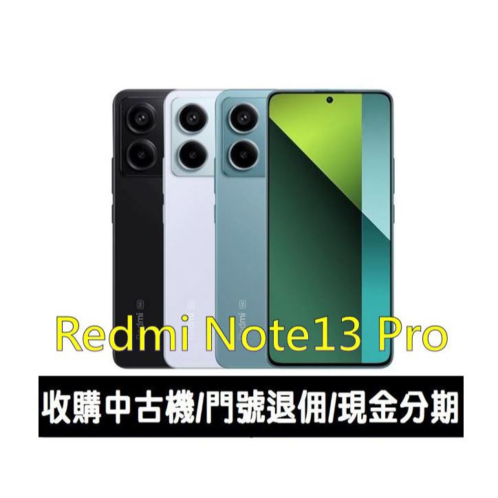 ＊大里區手機館＊全新台灣公司貨小米 紅米 Redmi Note 13 Pro 5G 全新未拆封