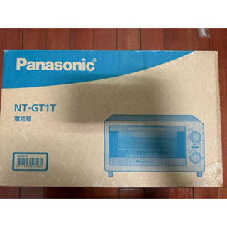 (全新未使用)僅拆箱Panasonic國際牌NT-GT1T電烤箱9L 1200W