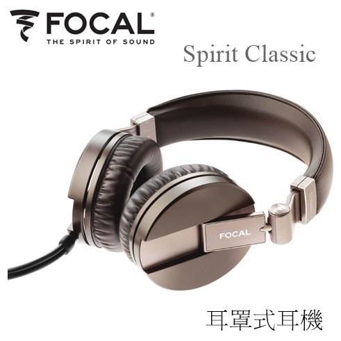 【樂昂客】可聊超優惠(台灣公司貨保固) FOCAL Spirit Classic  耳罩式耳機 密閉式