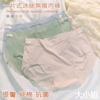 【臺灣有貨】大小姐 冰絲內褲女士無痕中腰夏季薄款少女風提臀純棉抗菌甜美三角短褲頭