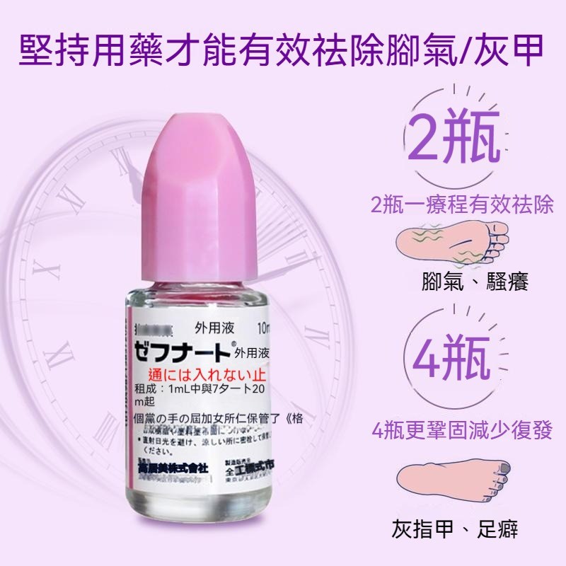 【優選】日本小林腳氣水10g 烂脚ㄚ 脚臭 脚汗 脚痒 除脚臭 去脚气喷雾 杀真菌瘙痒 抗真菌腳氣水 灰指甲專用液