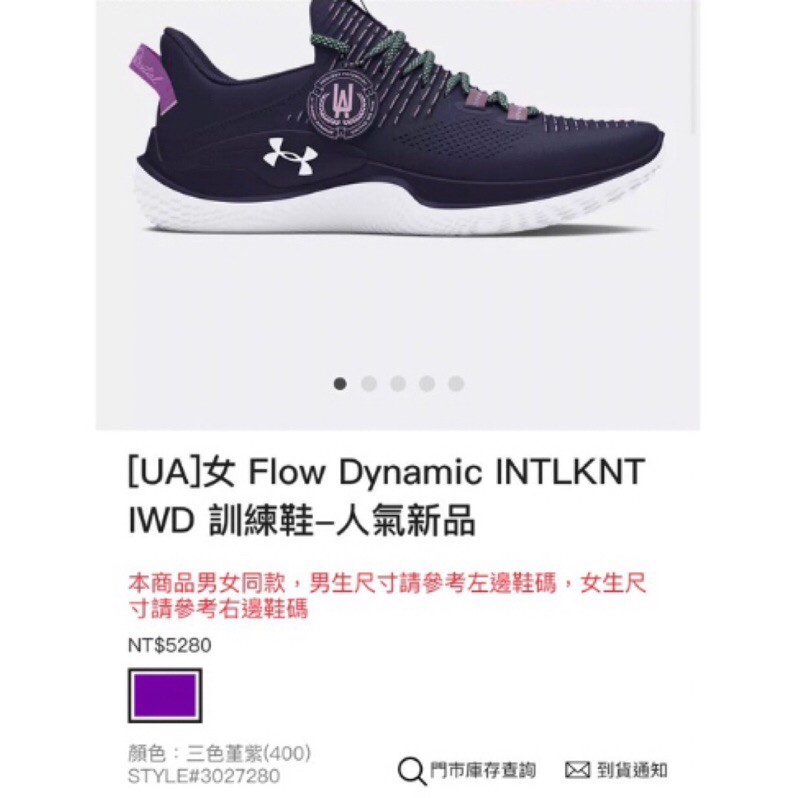[UA]女 Flow Dynamic INTLKNT IWD 訓練鞋5.5原價5280特價3500