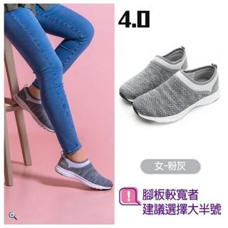 【特賣】LA NEW 女款《灰粉 24.0(cm)》『4.0』懶人休閒鞋 輕量/運動/職人/健行