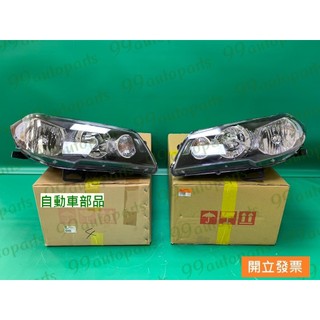【汽車零件專家】三菱 FORTIS 1.8 2.0 2007->年 薰黑 左前 右前 大燈 頭燈 大燈總成 頭燈總成