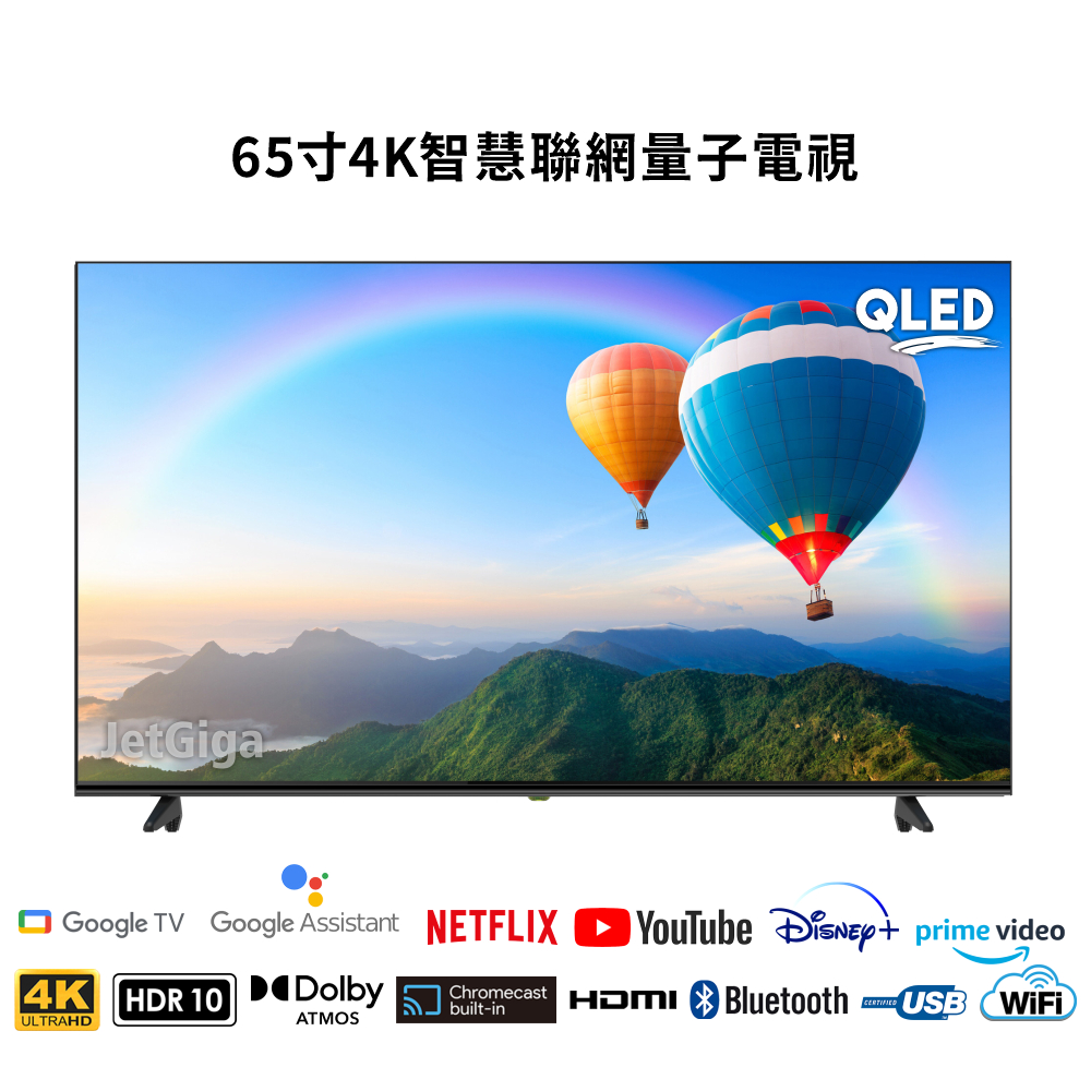 【兆基保固2年】65吋4K 高色域智慧語音聯網電視 $12400~