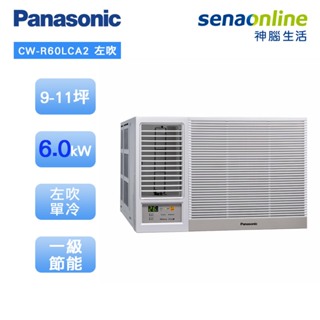 Panasonic 國際 CW-R60LCA2 左吹窗型 9-11坪變頻 單冷空調