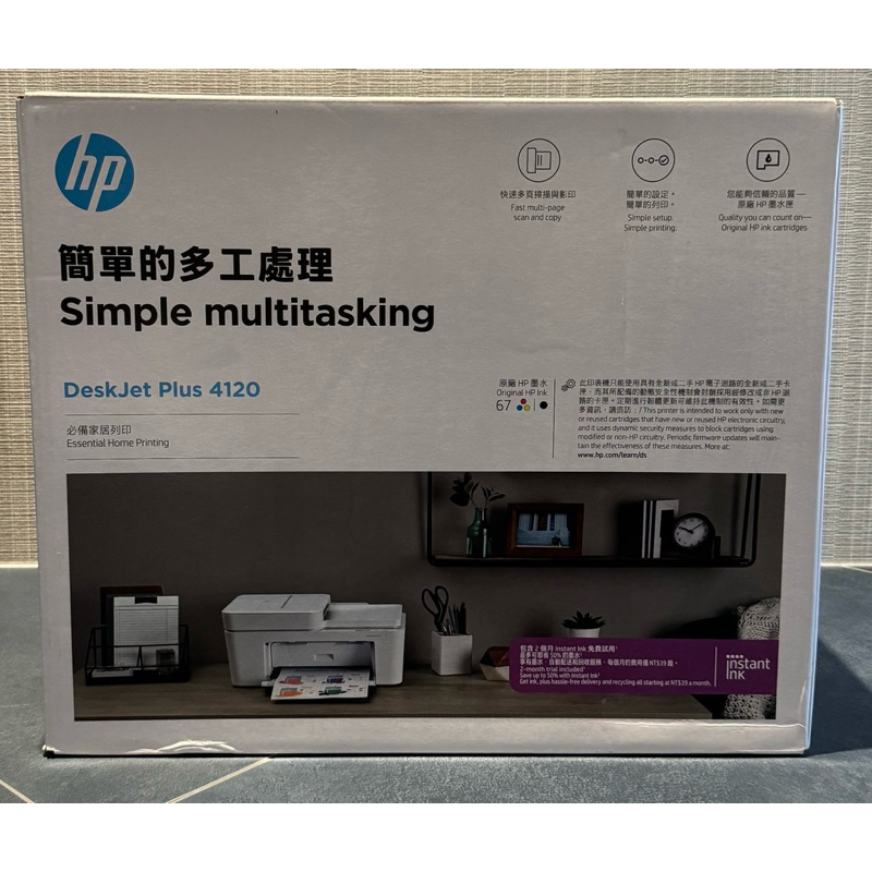 HP DeskJet Plus 4120 雲端多功能彩色噴墨印表機