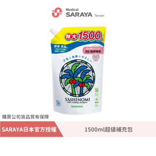 SARAYA｜【YASHINOMI】食器蔬果洗潔精1500ml (超值補充包)