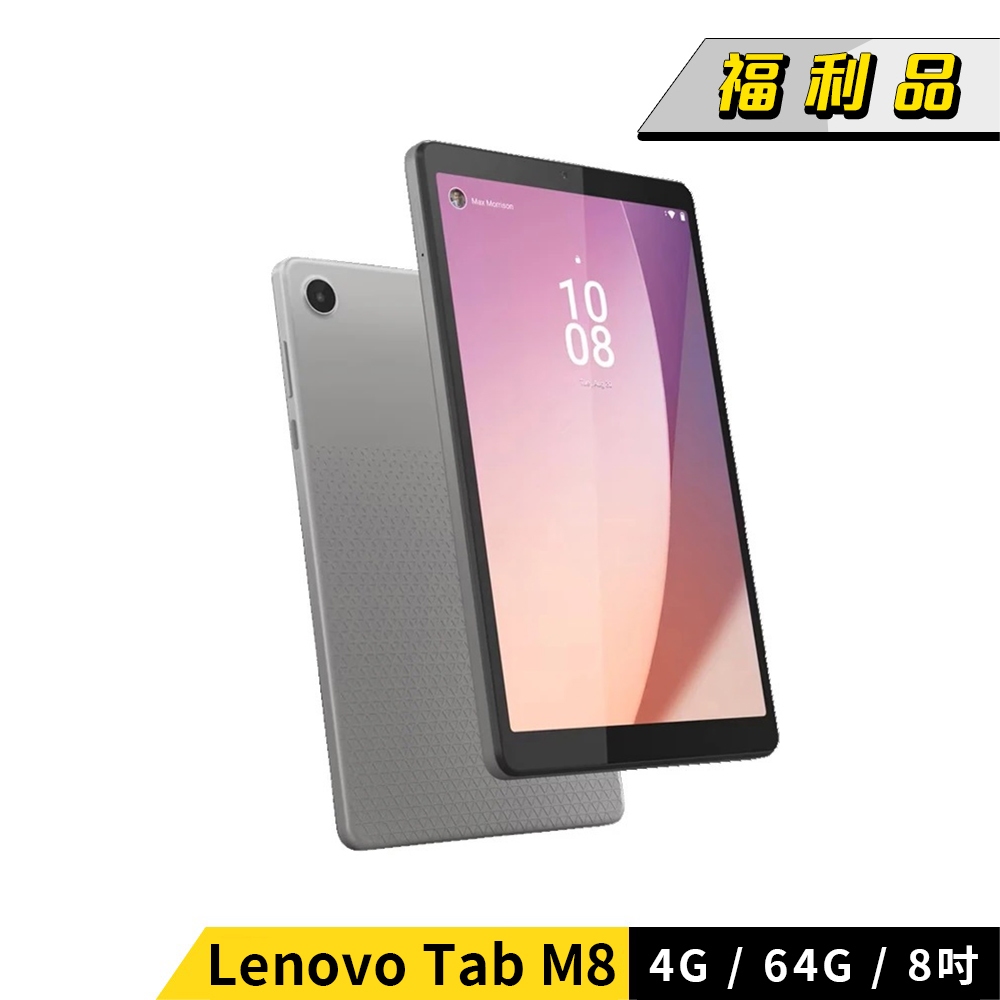 Lenovo 聯想 Tab M8 4th Gen (4G/64G/8吋) 平板電