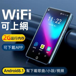 🌈【誠】MP3 MP4播放器 隨身聽 無損音質 可插卡擴充 可外放 電子書閱讀器 內置64G內存