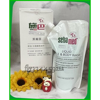 【Seba med 施巴】大容量~PH5.5潔膚露1000ml (優惠價@$650起）