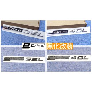 黑化 eDrive BMW iX i4 i7 iX1 i8 電車 電動車 尾標 後標 車標 字標 字母 四輪驅動 四驅