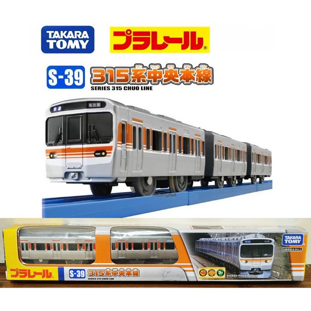 PLARAIL 鐵道王國 S-39 JR東海315系電車 火車 列車 多美火車 JR 東海 315系 電車  S39