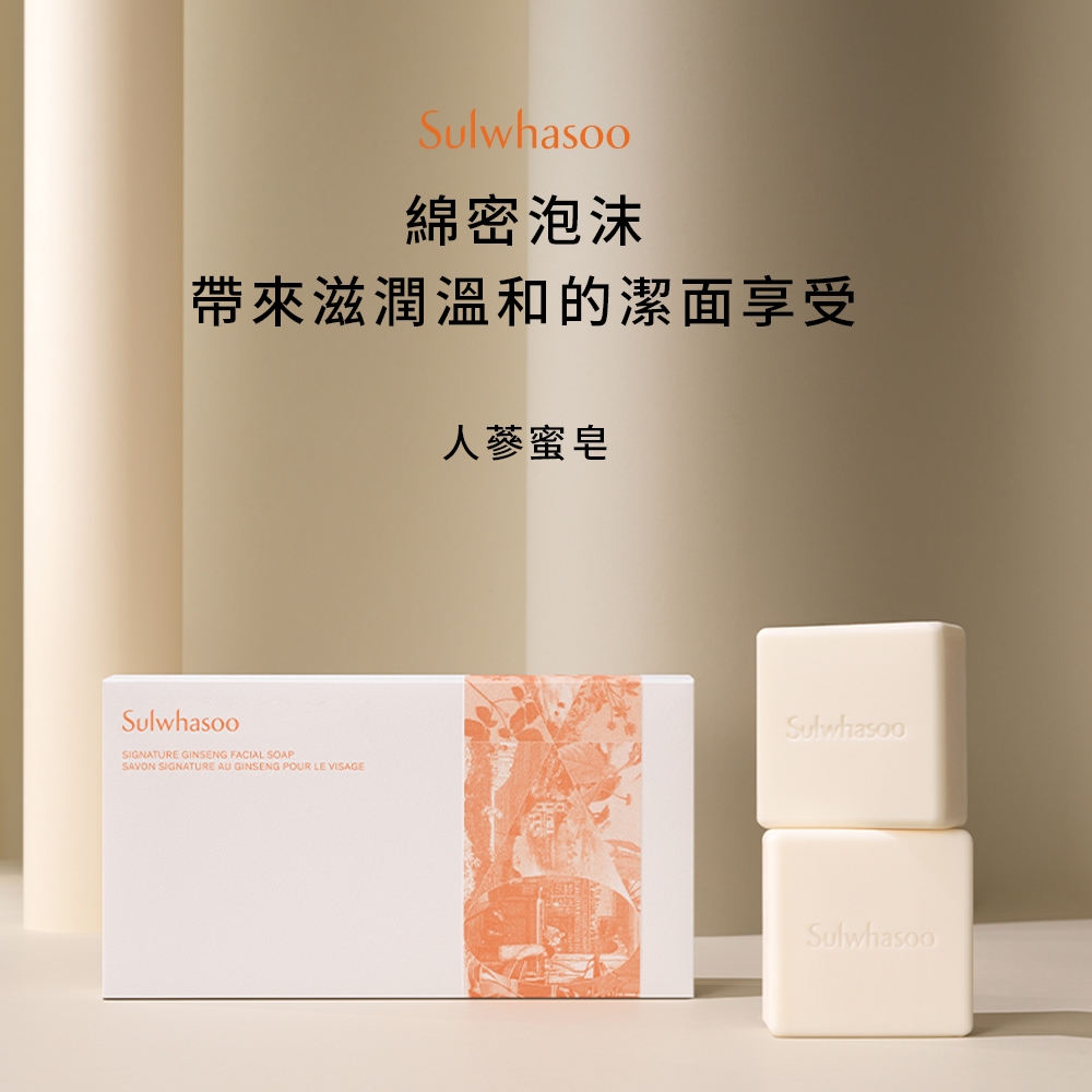 Sulwhasoo 雪花秀- 人蔘蜜皂 120gx2 官方旗艦店