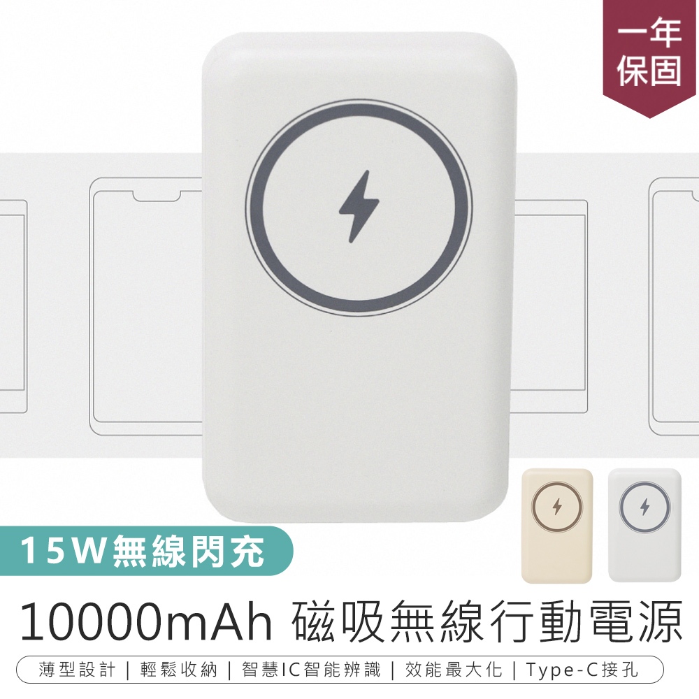 【KINYO 10000mAh磁吸無線行動電源 KPB-2304】磁吸行動電源 行動電源 行動充 無線充電 充電寶