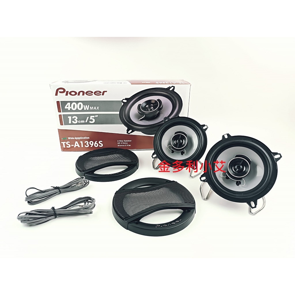 PIONEER A1396S 5吋同軸喇叭 2音路