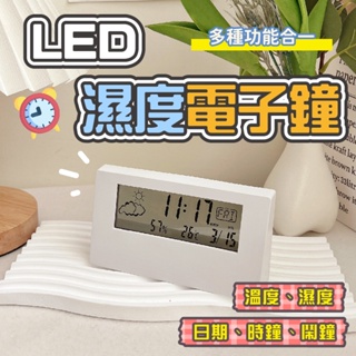 【現貨】新款濕度電子鐘 LED濕度電子鐘 透明電子鐘 多功能時鐘 智能鬧鐘 濕度計 電子數顯鐘 LED 電子鐘 時鐘