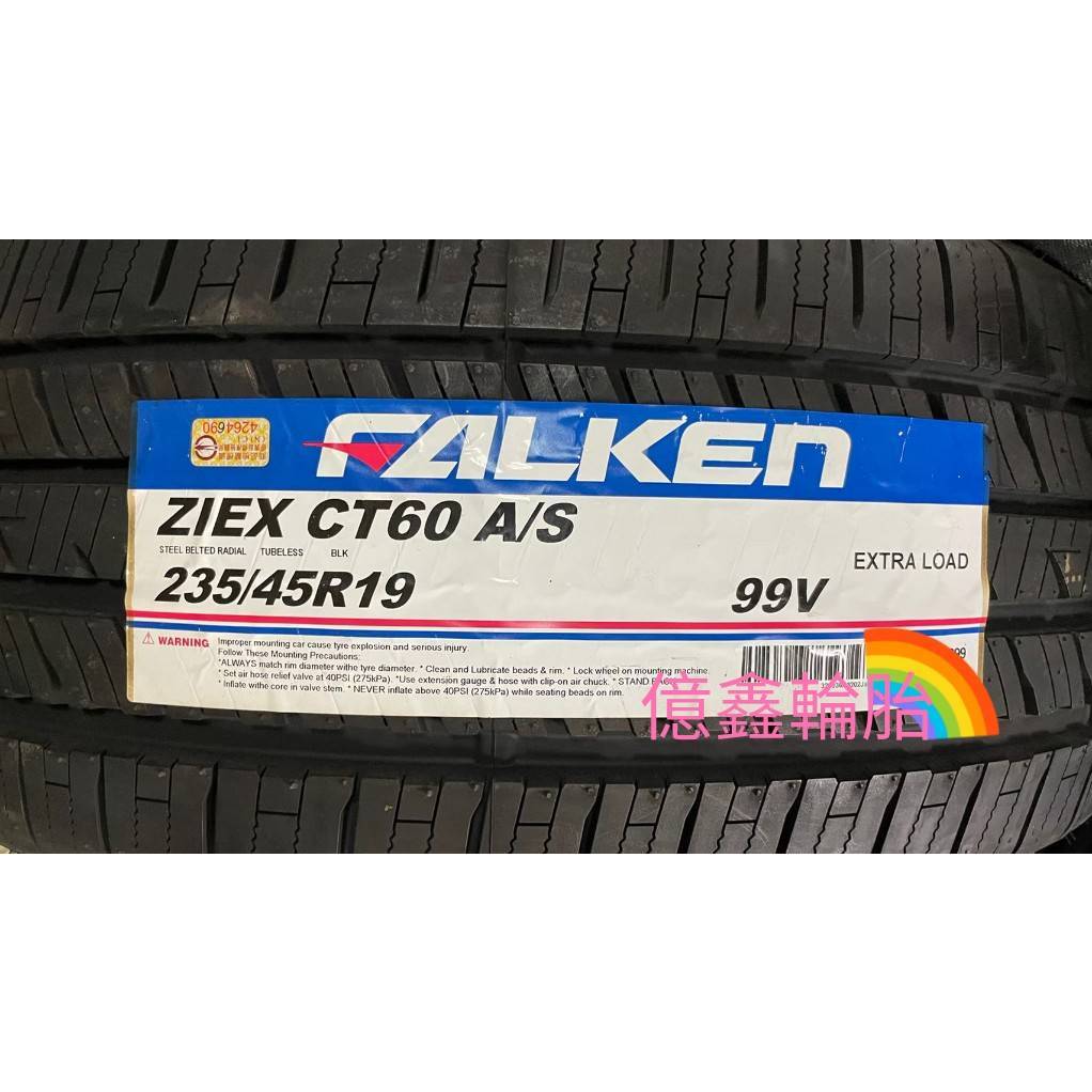 《億鑫輪胎 三重店》飛隼輪胎 FALKEN ZIEX CT60 235/45/19 235/45R19