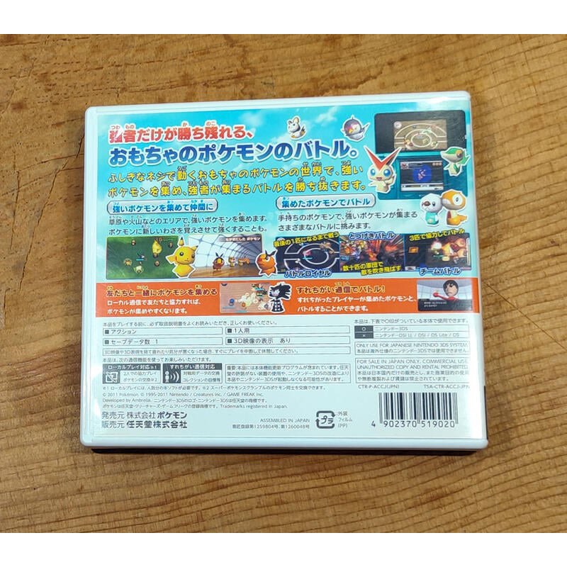 3DS日版遊戲- 瑪利歐＆索尼克 AT 里約熱內盧奧運（瘋電玩）