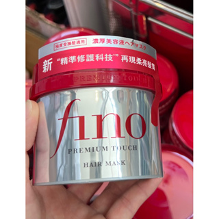 最新版FINO高效滲透護髮膜230g（沖洗型）