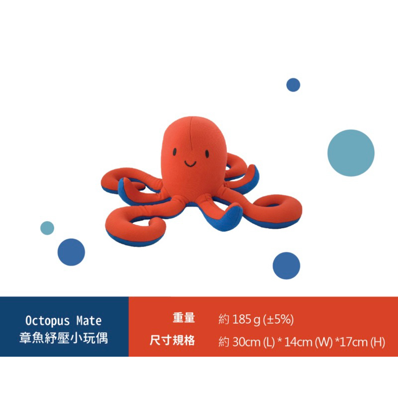 Yogibo Octopus 全新小章魚懶骨頭 舒壓玩偶抱枕