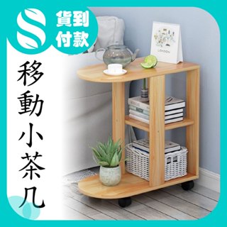 SkogLiv MIT【在臺現貨】【SP-3212】移動式小茶几 沙發邊櫃 筆電桌 懶人桌 邊桌