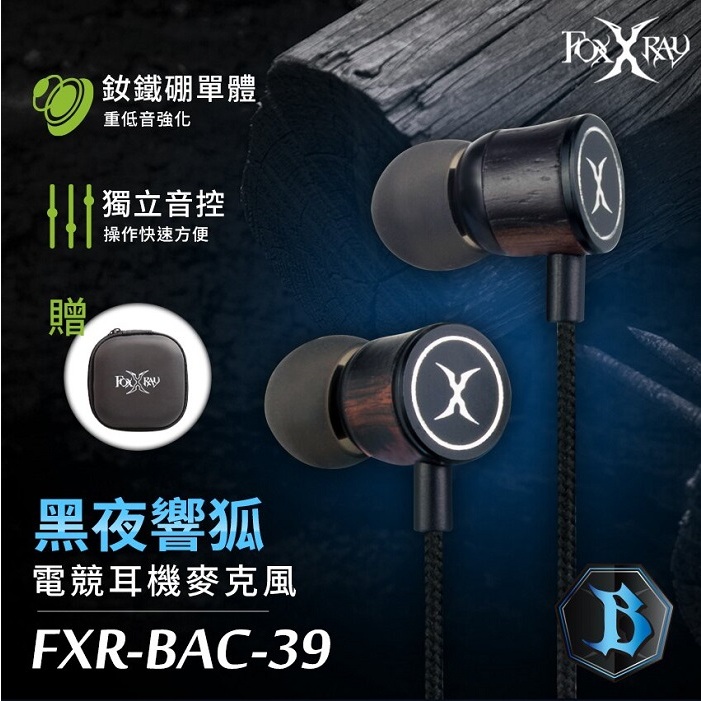 FOXXRAY FXR-BAC-39 黑夜響狐電競耳機麥克風
