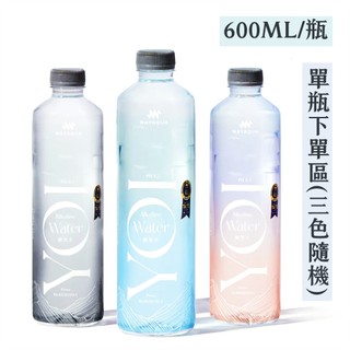 【NAYAQUA】耐雅格生技-YOI 鹼性水600m/瓶(單瓶)三色隨機