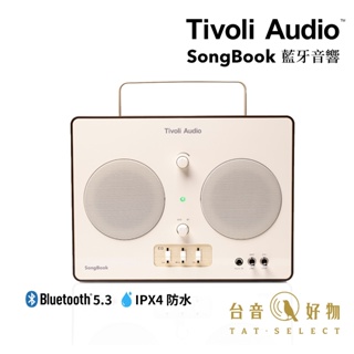 Tivoli Audio SongBook 高級藍牙音響 奶油棕｜台音好物