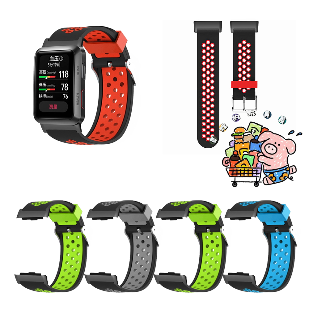 爆款 適用於 華為Watch D 血壓手錶 雙色氣孔矽膠錶帶 運動透氣錶帶 硅膠錶帶