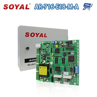 昌運監視器 SOYAL AR-716-E18-M-A (AR-716Ei) E1 TCP/IP 網路型多門控制器 含鐵殼