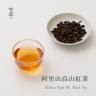 七三茶堂 阿里山高山紅茶（茶葉100g / 茶葉200g / 茶包8單入 / 茶包24入）丨精品原葉 / 立體茶包