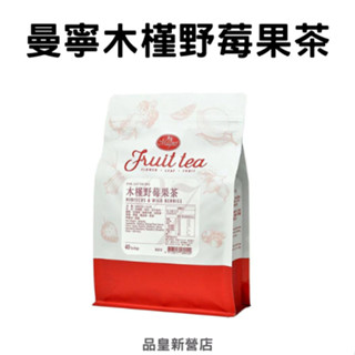 🌸曼寧木槿野莓果茶｜三角茶包｜花草茶 花茶 舒壓｜品皇新營店
